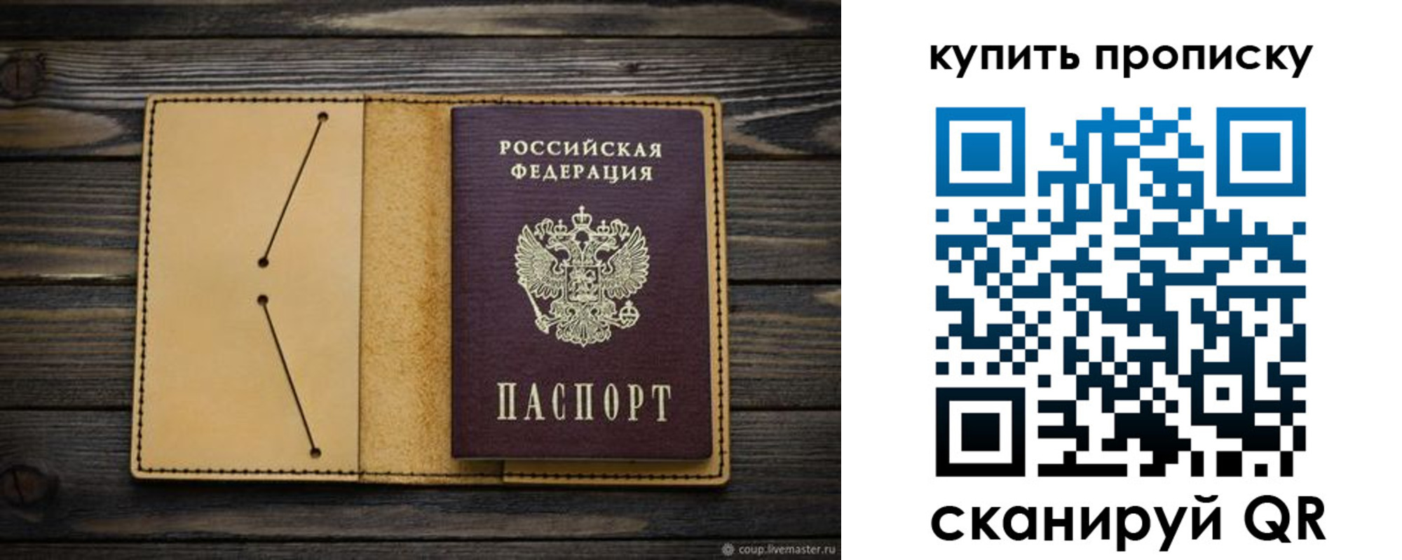 временная регистрация в квартире в Камне-на-Оби