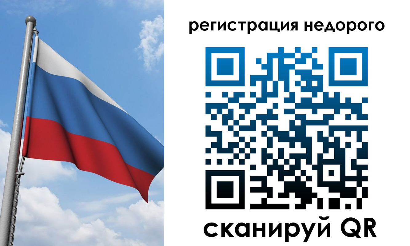 прописка 2025 в Камне-на-Оби