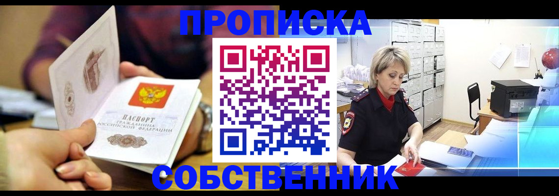 временная регистрация адрес в Камне-на-Оби