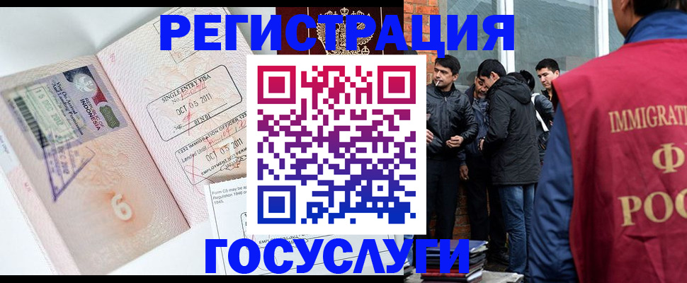 временная регистрация в квартире в Камне-на-Оби