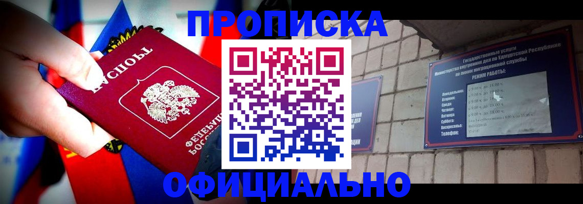 временная регистрация в Камне-на-Оби