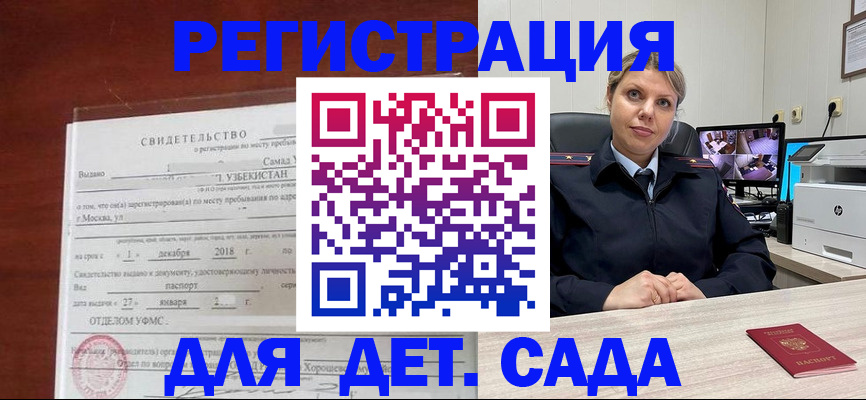 временная регистрация адрес в Камне-на-Оби