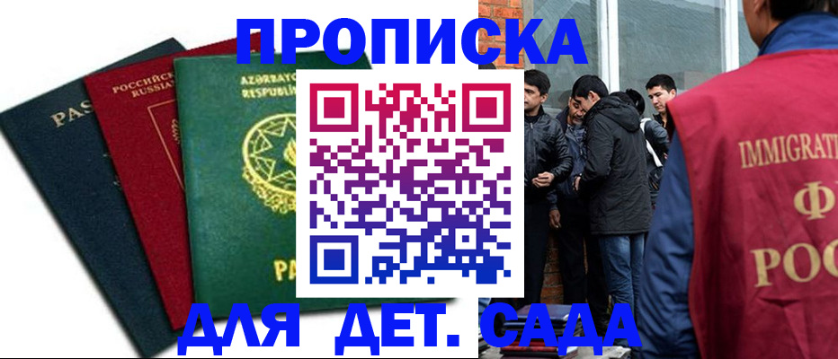 временная регистрация 2025 в Камне-на-Оби