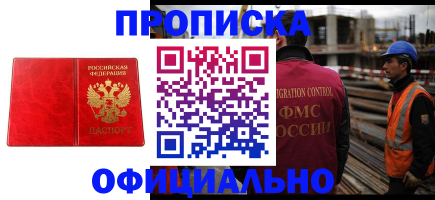 временная регистрация собственник в Камне-на-Оби
