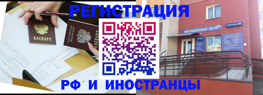 прописка ребенка в Камне-на-Оби