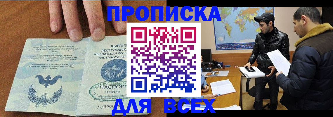 временная регистрация законно в Камне-на-Оби