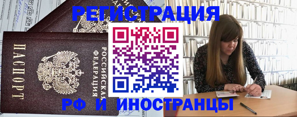 временная регистрация госуслуги в Камне-на-Оби